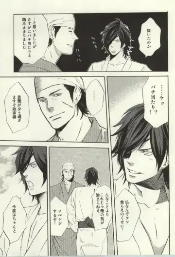 [Takagi Takumi] Nonben Darari Fhentai - Page 19