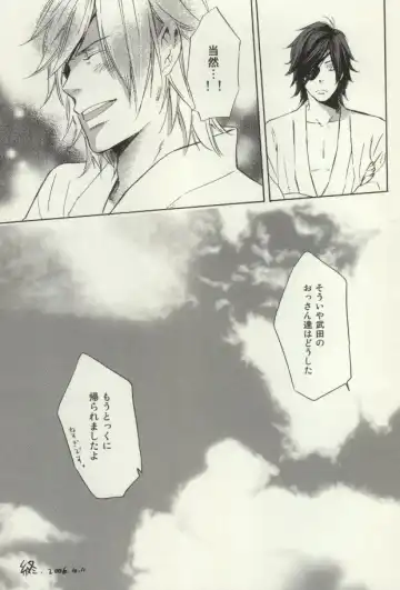 [Takagi Takumi] Nonben Darari Fhentai - Page 21