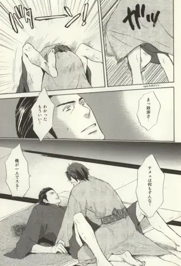 [Takagi Takumi] Nonben Darari Fhentai - Page 6