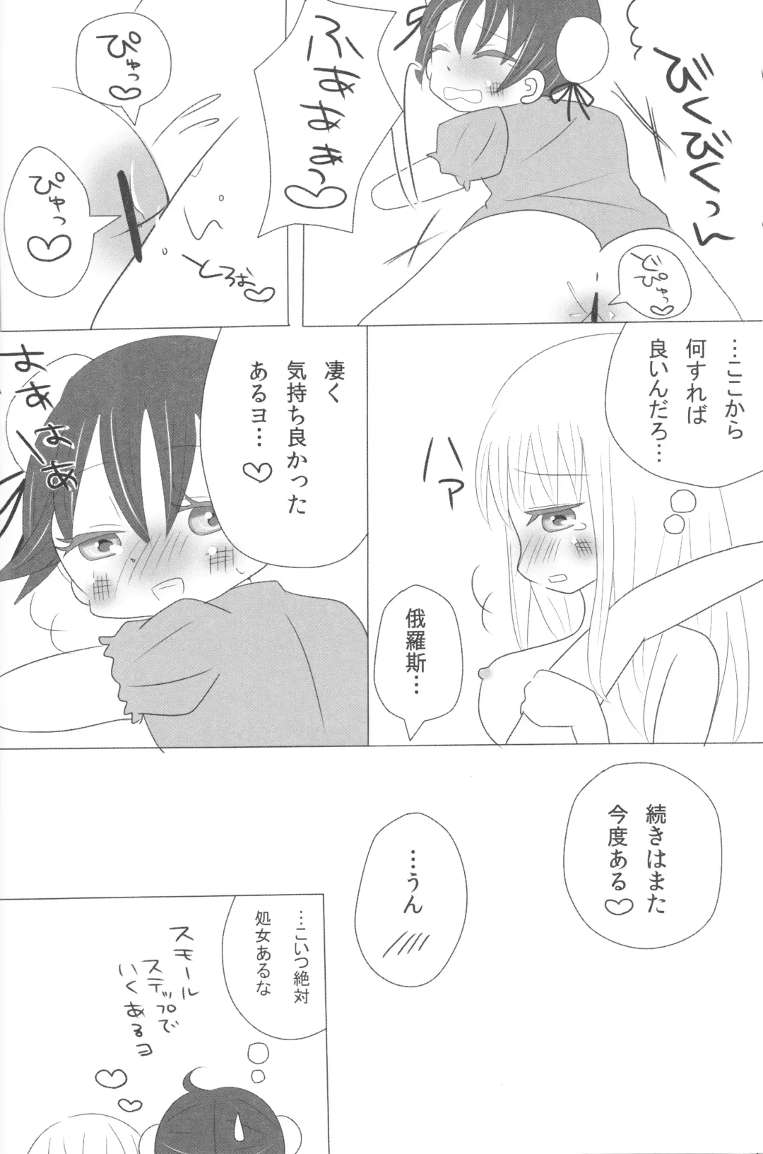 [Yamami] Strawberry Utopia Fhentai - Page 11