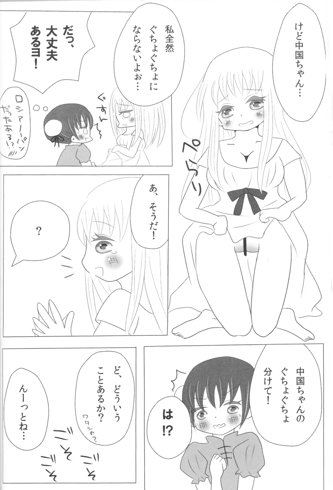 [Yamami] Strawberry Utopia Fhentai - Page 9