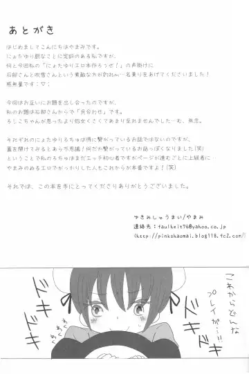 [Yamami] Strawberry Utopia Fhentai - Page 12