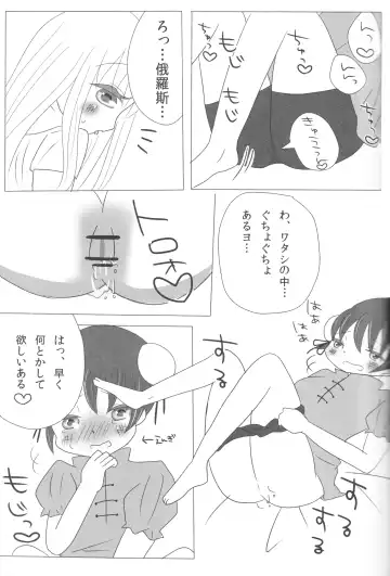 [Yamami] Strawberry Utopia Fhentai - Page 8