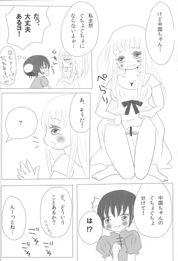 [Yamami] Strawberry Utopia Fhentai - Page 9