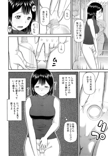 [Kiai Neko] Omorashi Kara Hajimaru… Ch. 1-2 Fhentai.net - Page 40