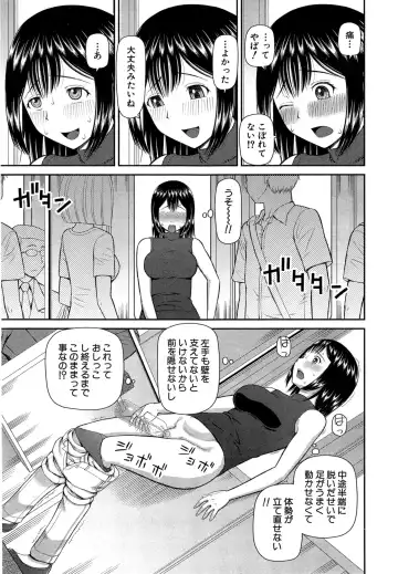 [Kiai Neko] Omorashi Kara Hajimaru… Ch. 1-2 Fhentai.net - Page 43