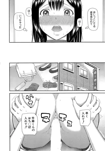 [Kiai Neko] Omorashi Kara Hajimaru… Ch. 1-2 Fhentai.net - Page 46