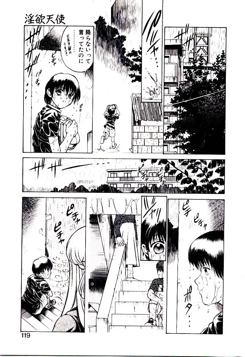 [Hidiri Rei] Shinzou Jinrui Popoko-chan Sesshoku-hen - Neo Creative Humankind Popoko Chang .2 Fhentai.net - Page 122