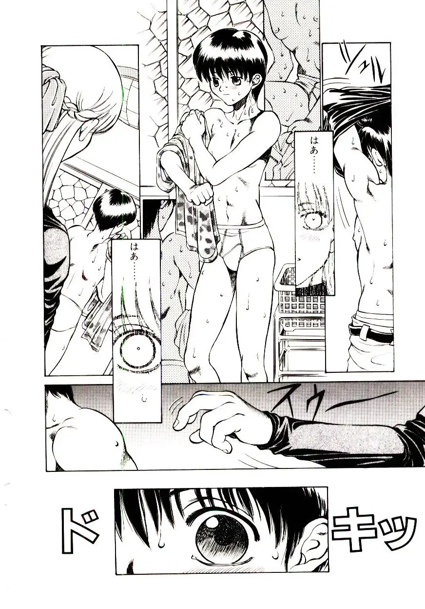 [Hidiri Rei] Shinzou Jinrui Popoko-chan Sesshoku-hen - Neo Creative Humankind Popoko Chang .2 Fhentai.net - Page 125