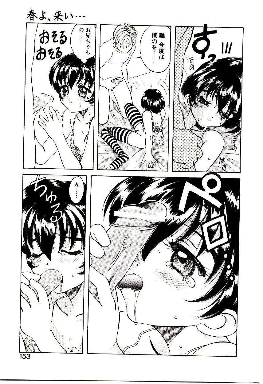 [Hidiri Rei] Shinzou Jinrui Popoko-chan Sesshoku-hen - Neo Creative Humankind Popoko Chang .2 Fhentai.net - Page 156