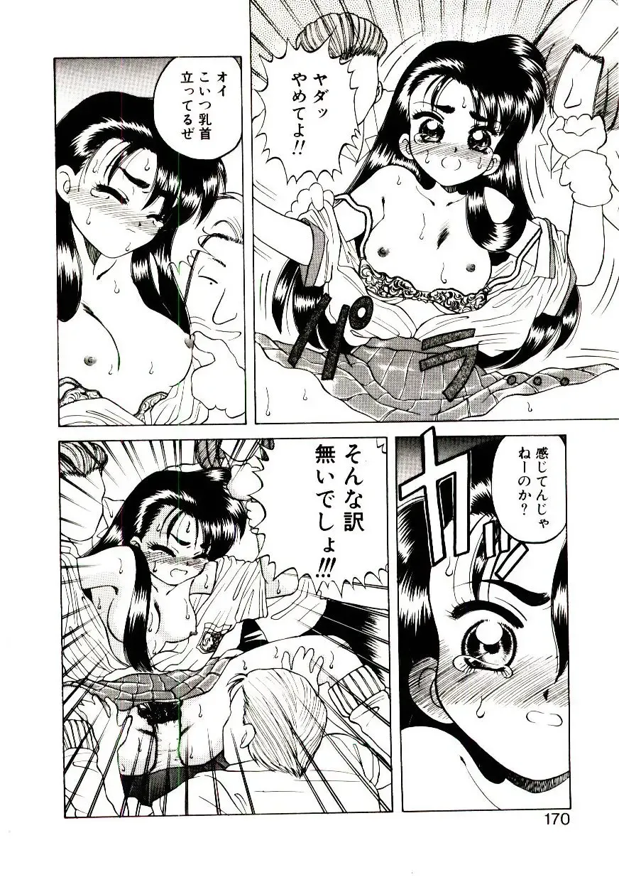 [Hidiri Rei] Shinzou Jinrui Popoko-chan Sesshoku-hen - Neo Creative Humankind Popoko Chang .2 Fhentai.net - Page 173