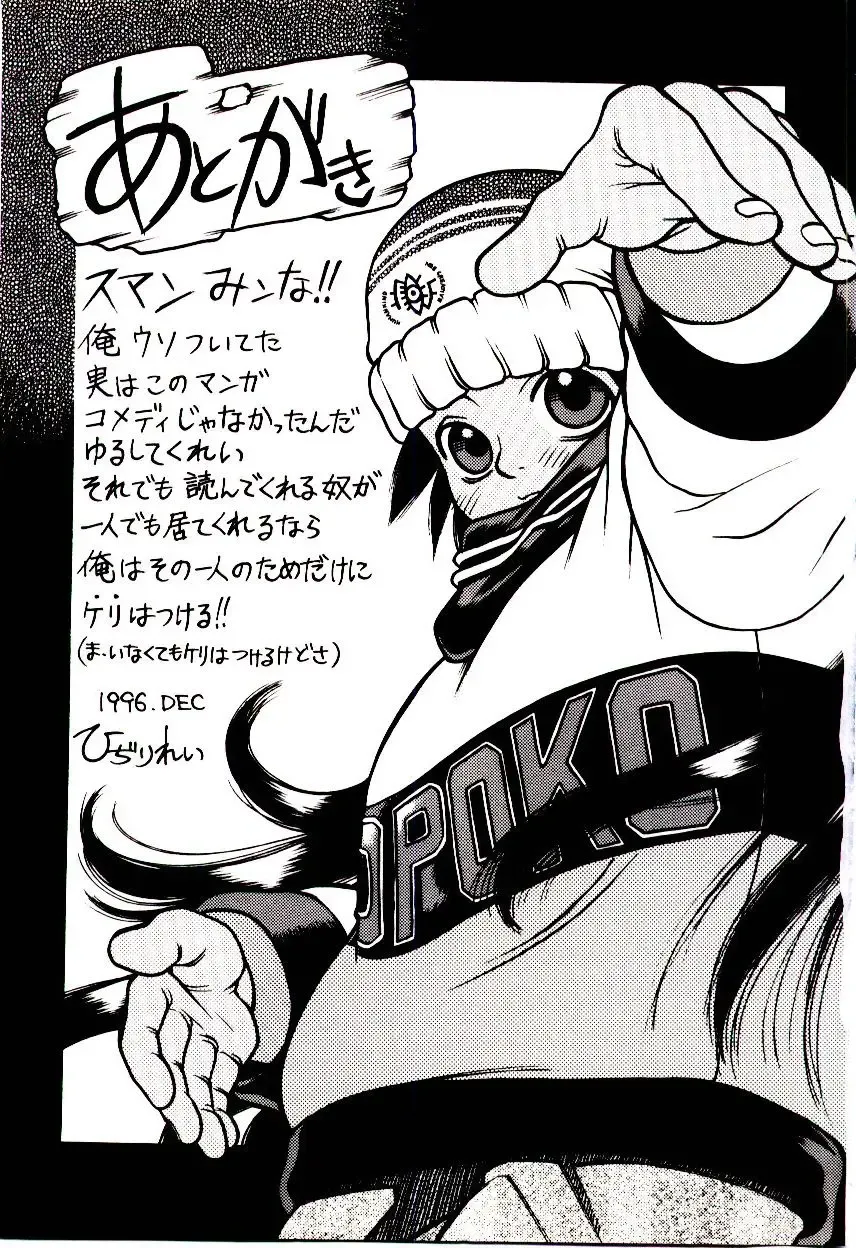 [Hidiri Rei] Shinzou Jinrui Popoko-chan Sesshoku-hen - Neo Creative Humankind Popoko Chang .2 Fhentai.net - Page 182