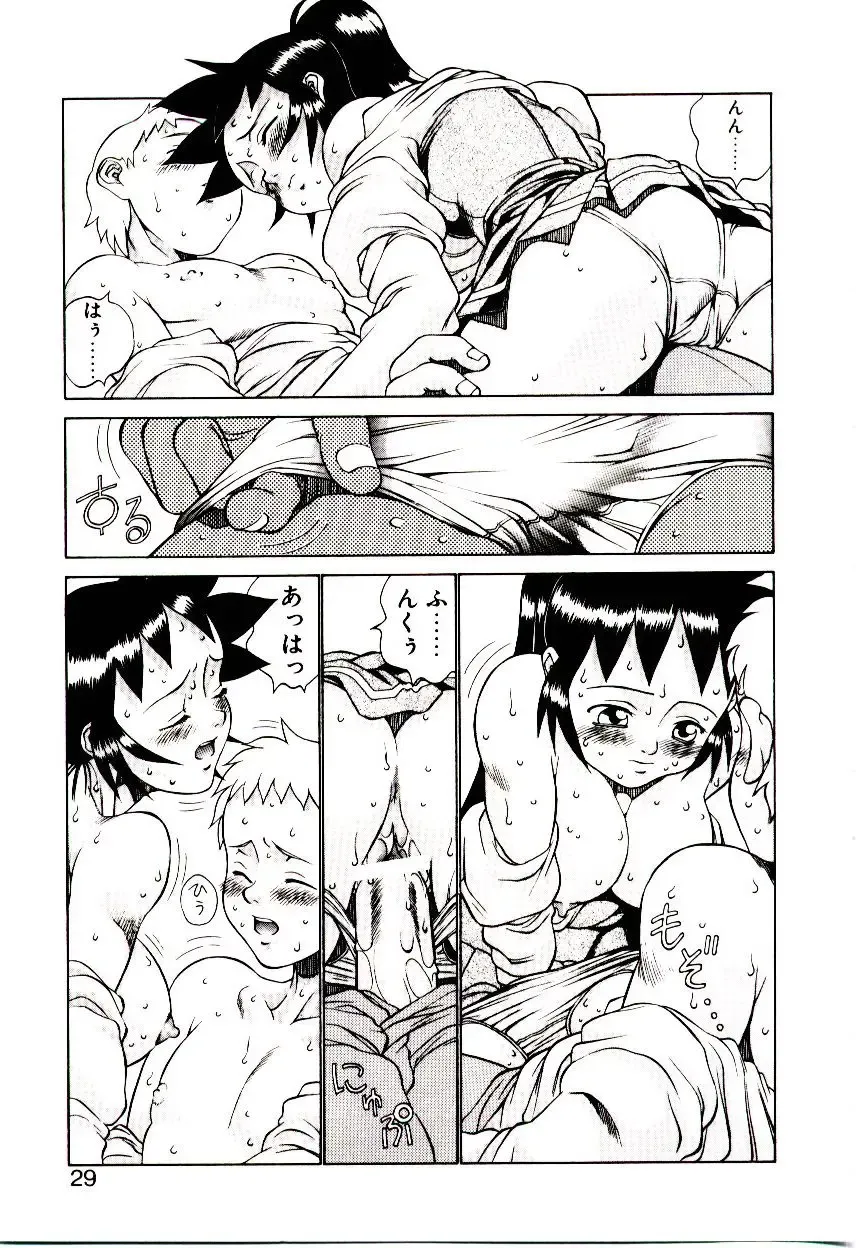 [Hidiri Rei] Shinzou Jinrui Popoko-chan Sesshoku-hen - Neo Creative Humankind Popoko Chang .2 Fhentai.net - Page 32