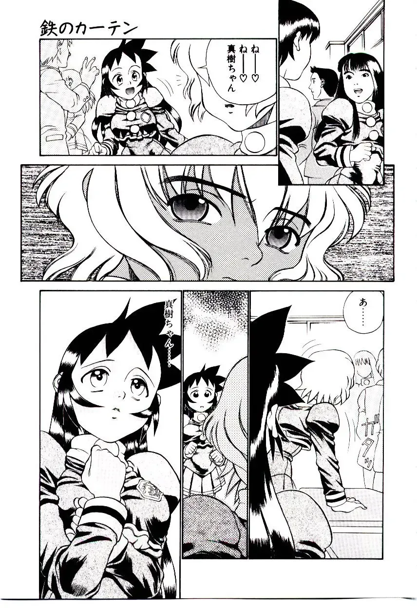 [Hidiri Rei] Shinzou Jinrui Popoko-chan Sesshoku-hen - Neo Creative Humankind Popoko Chang .2 Fhentai.net - Page 42