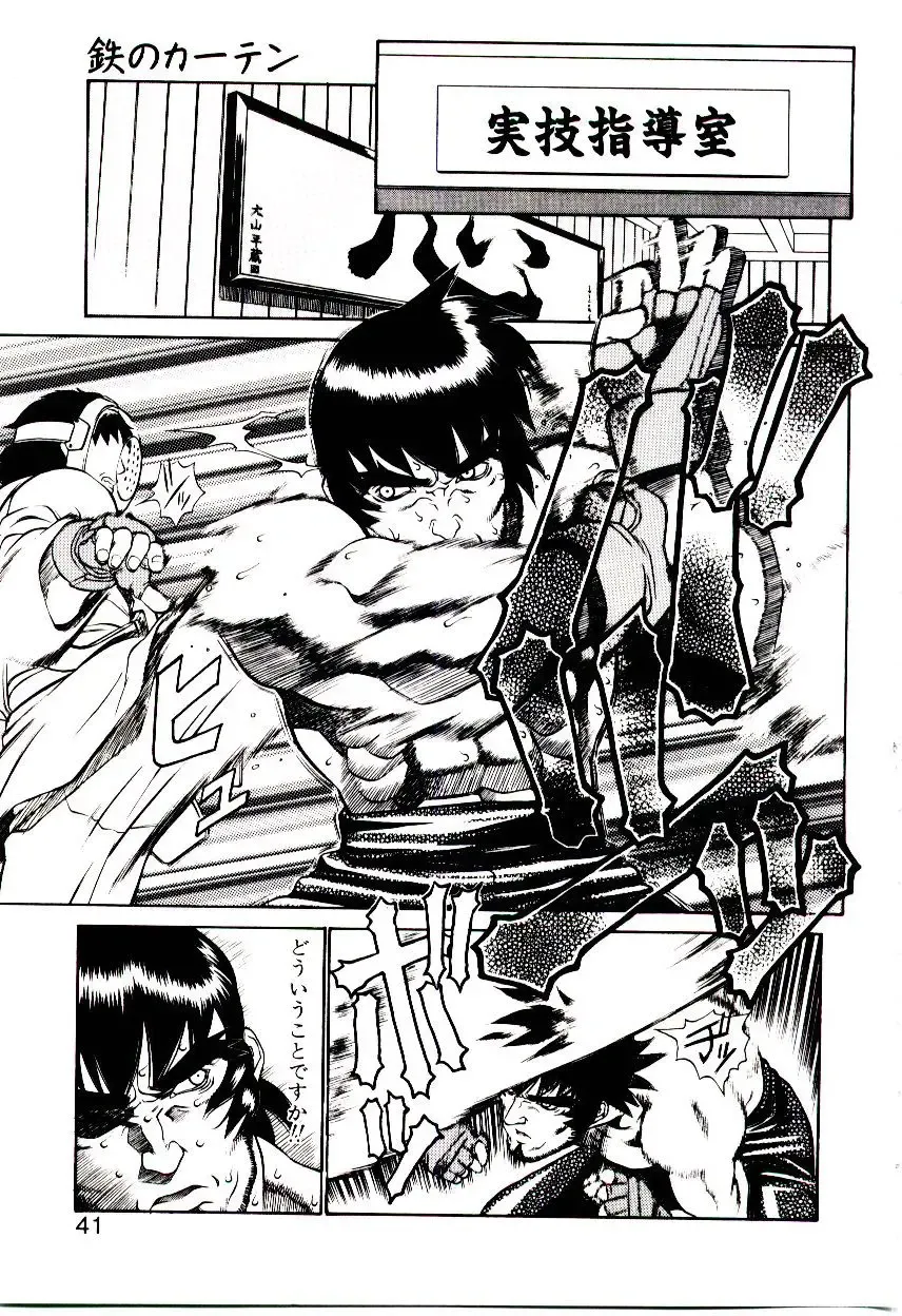 [Hidiri Rei] Shinzou Jinrui Popoko-chan Sesshoku-hen - Neo Creative Humankind Popoko Chang .2 Fhentai.net - Page 44