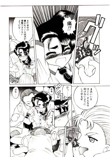 [Hidiri Rei] Shinzou Jinrui Popoko-chan Sesshoku-hen - Neo Creative Humankind Popoko Chang .2 Fhentai.net - Page 171