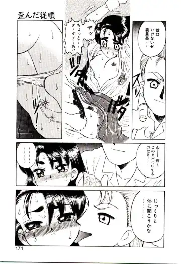 [Hidiri Rei] Shinzou Jinrui Popoko-chan Sesshoku-hen - Neo Creative Humankind Popoko Chang .2 Fhentai.net - Page 174