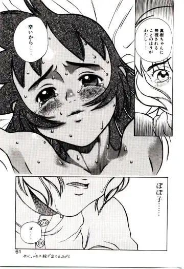 [Hidiri Rei] Shinzou Jinrui Popoko-chan Sesshoku-hen - Neo Creative Humankind Popoko Chang .2 Fhentai.net - Page 64