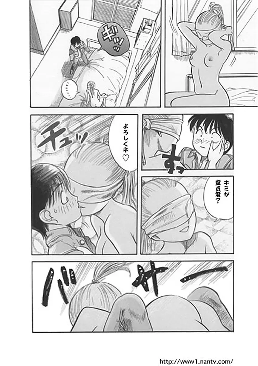 [Ikamatsu] Pretty Sister Fhentai - Page 16