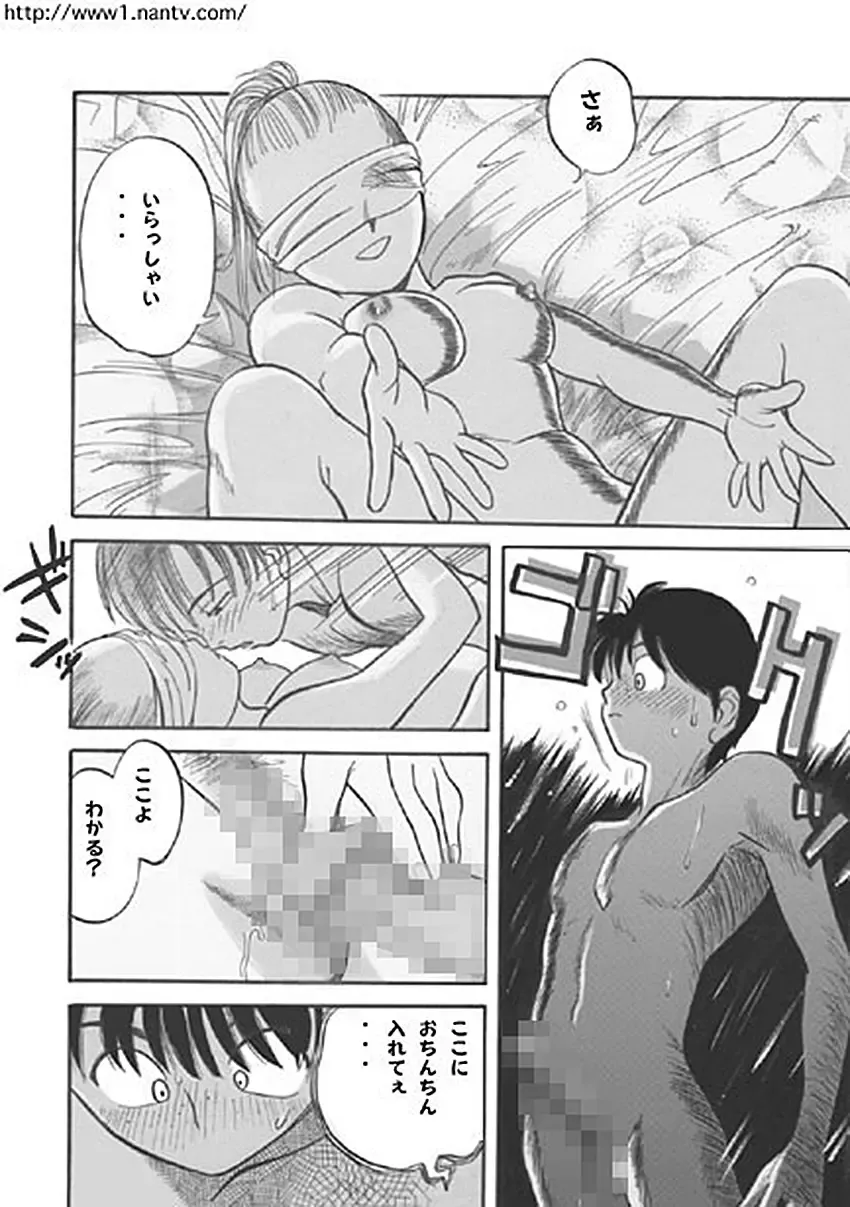 [Ikamatsu] Pretty Sister Fhentai - Page 20