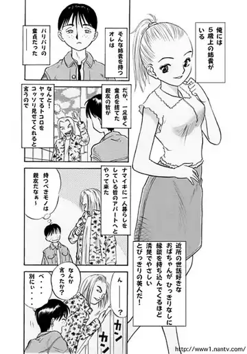 [Ikamatsu] Pretty Sister Fhentai - Page 2