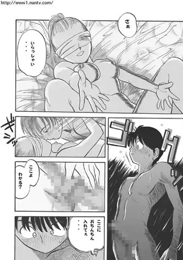 [Ikamatsu] Pretty Sister Fhentai - Page 20