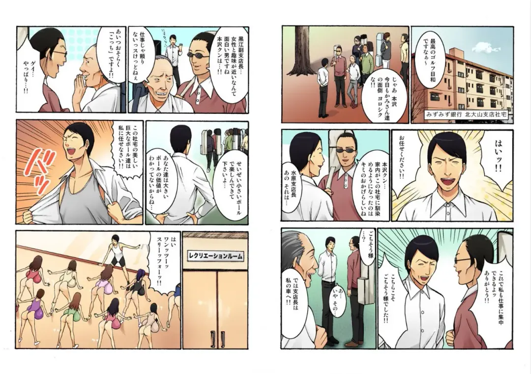 [Nagashima Chosuke] Chounyuu Shataku Senshi Honzawa Kouhei Fhentai - Page 15