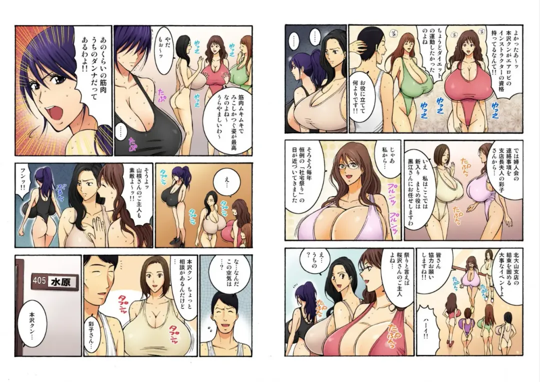 [Nagashima Chosuke] Chounyuu Shataku Senshi Honzawa Kouhei Fhentai - Page 17