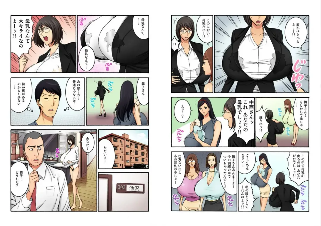 [Nagashima Chosuke] Chounyuu Shataku Senshi Honzawa Kouhei Fhentai - Page 30