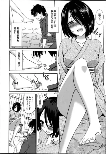 [Otono Natsu] Wonderful Days Ch. 1-4 Fhentai.net - Page 8