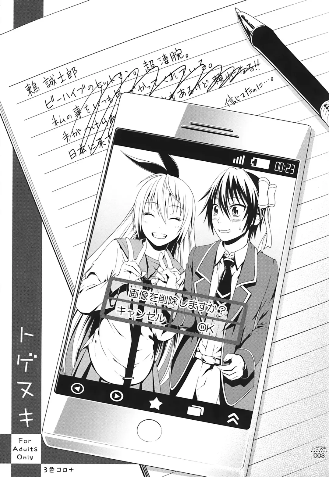 [Suzuki Hinomi] Togenuki Fhentai - Page 2