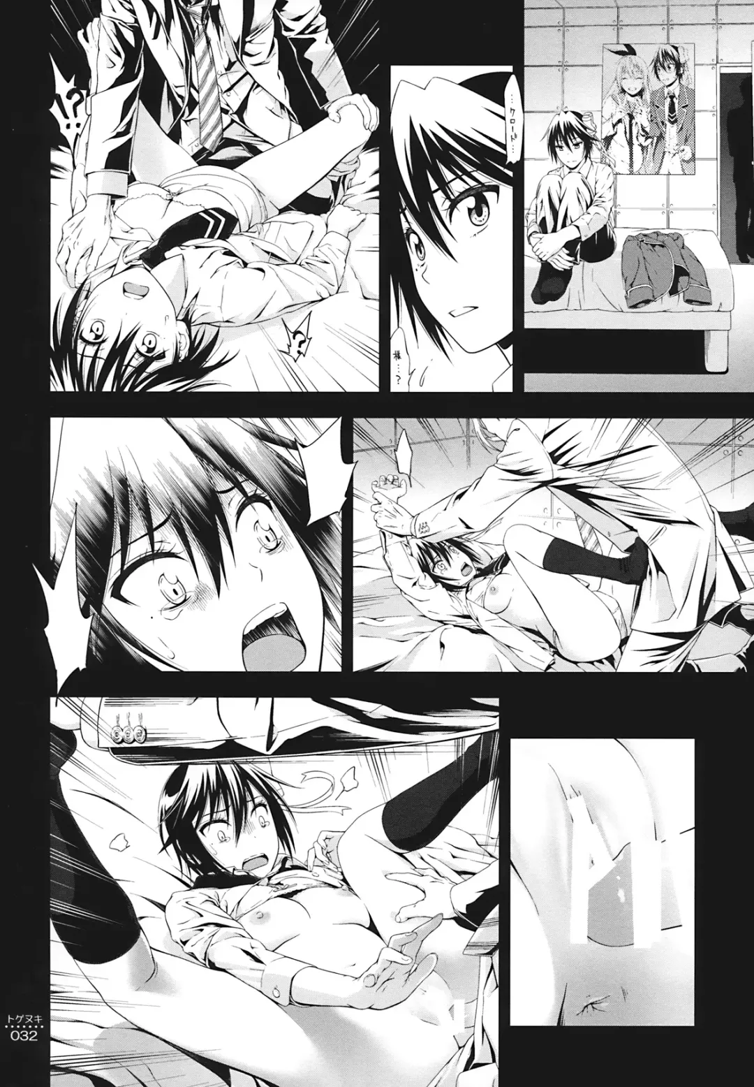 [Suzuki Hinomi] Togenuki Fhentai - Page 31