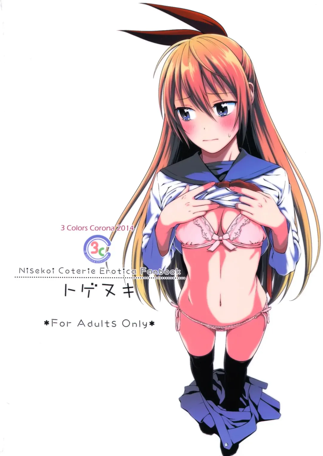 [Suzuki Hinomi] Togenuki Fhentai - Page 34