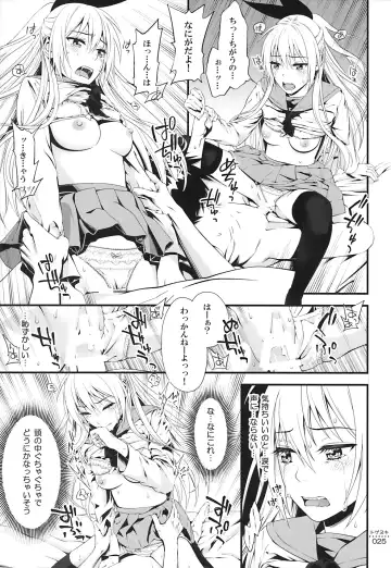 [Suzuki Hinomi] Togenuki Fhentai - Page 24