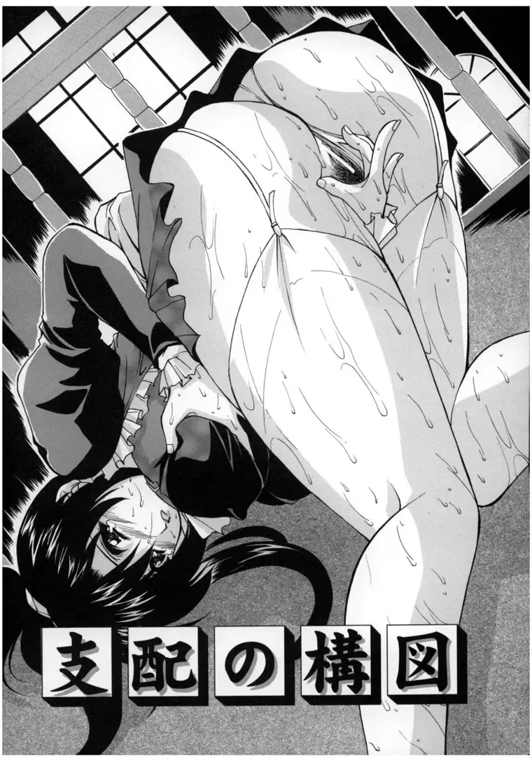 [Branshea] Chuuka Fuu Niku Dorei - A Chinese Sex Slave Fhentai - Page 108