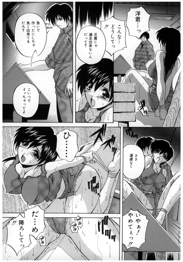 [Branshea] Chuuka Fuu Niku Dorei - A Chinese Sex Slave Fhentai - Page 125