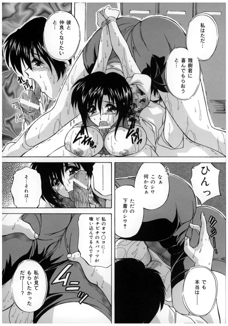 [Branshea] Chuuka Fuu Niku Dorei - A Chinese Sex Slave Fhentai - Page 145