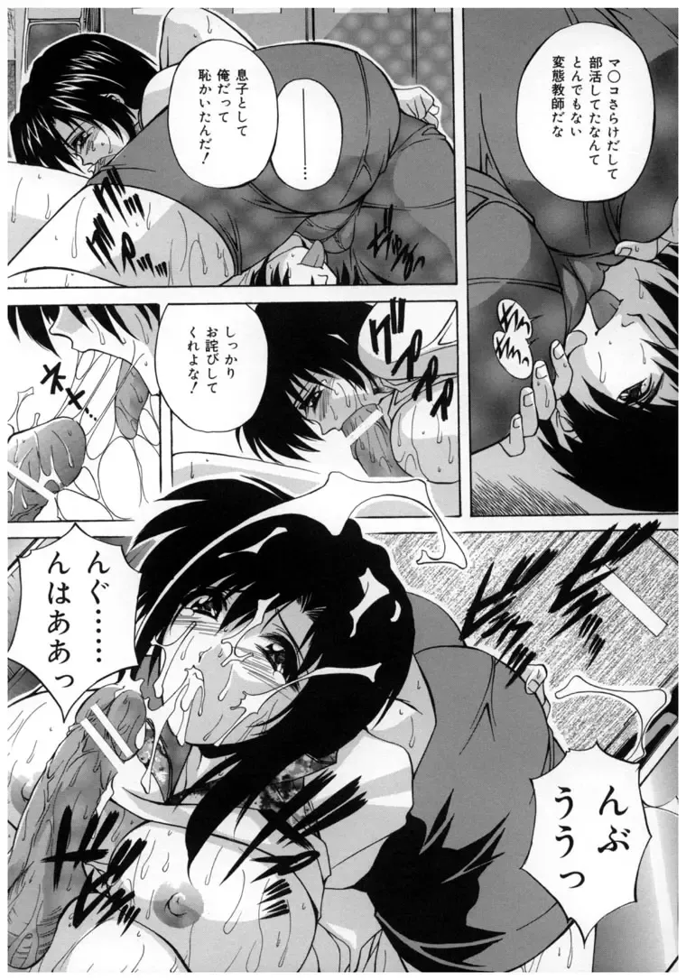 [Branshea] Chuuka Fuu Niku Dorei - A Chinese Sex Slave Fhentai - Page 146