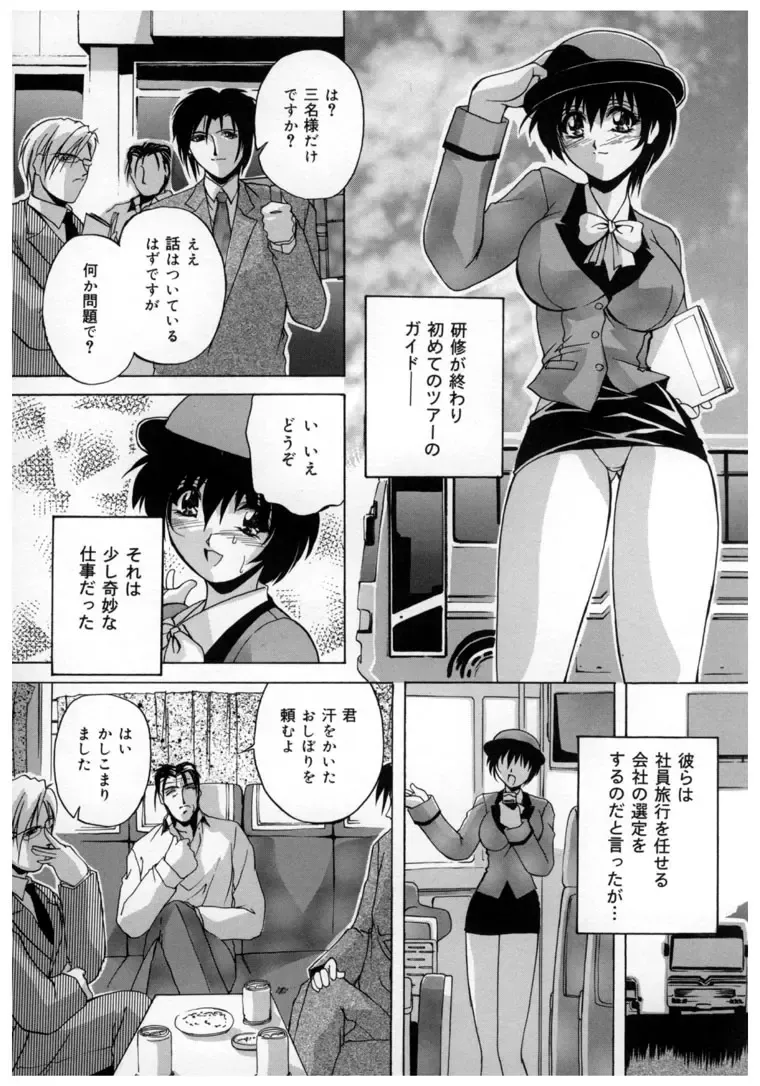 [Branshea] Chuuka Fuu Niku Dorei - A Chinese Sex Slave Fhentai - Page 153