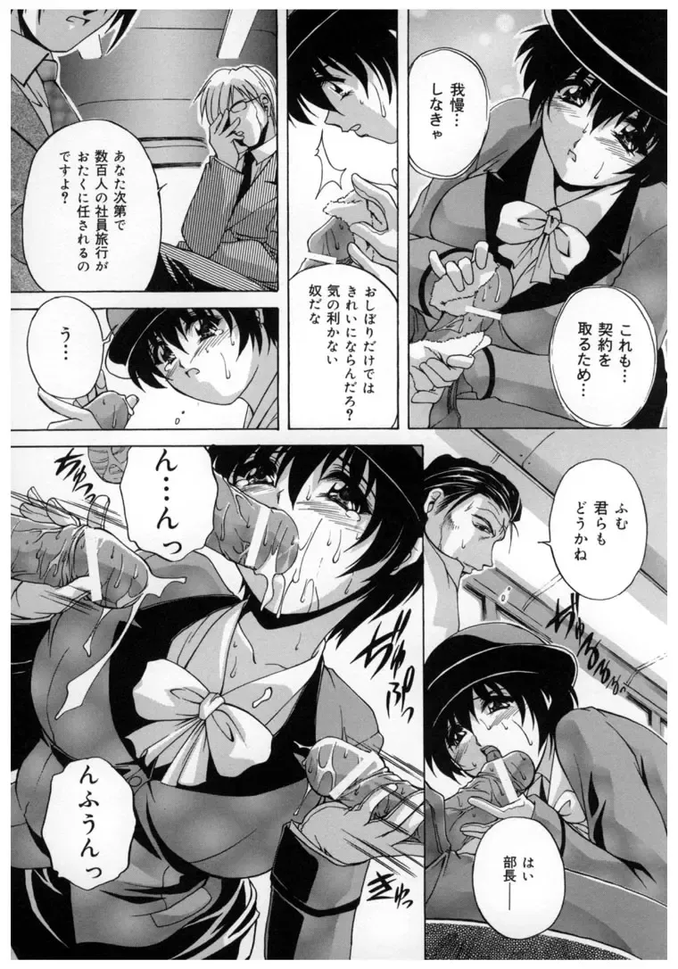 [Branshea] Chuuka Fuu Niku Dorei - A Chinese Sex Slave Fhentai - Page 155