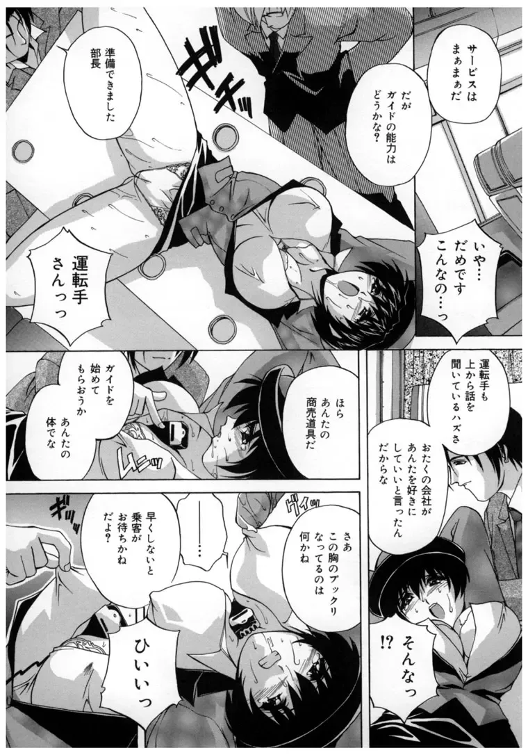 [Branshea] Chuuka Fuu Niku Dorei - A Chinese Sex Slave Fhentai - Page 157