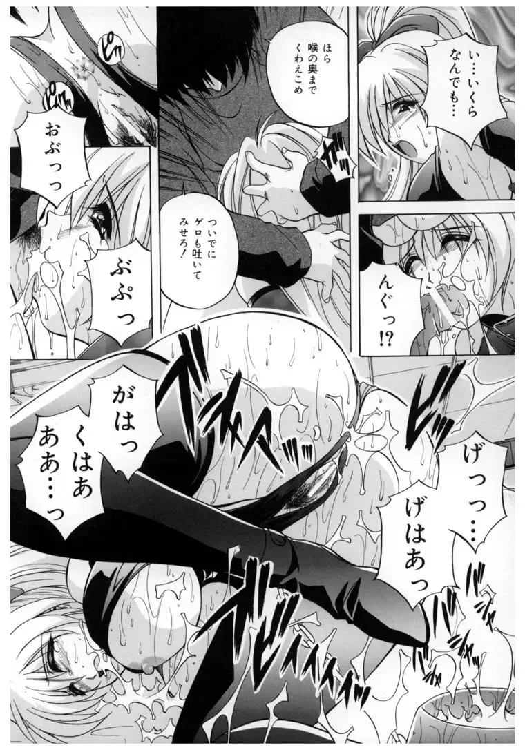 [Branshea] Chuuka Fuu Niku Dorei - A Chinese Sex Slave Fhentai - Page 16