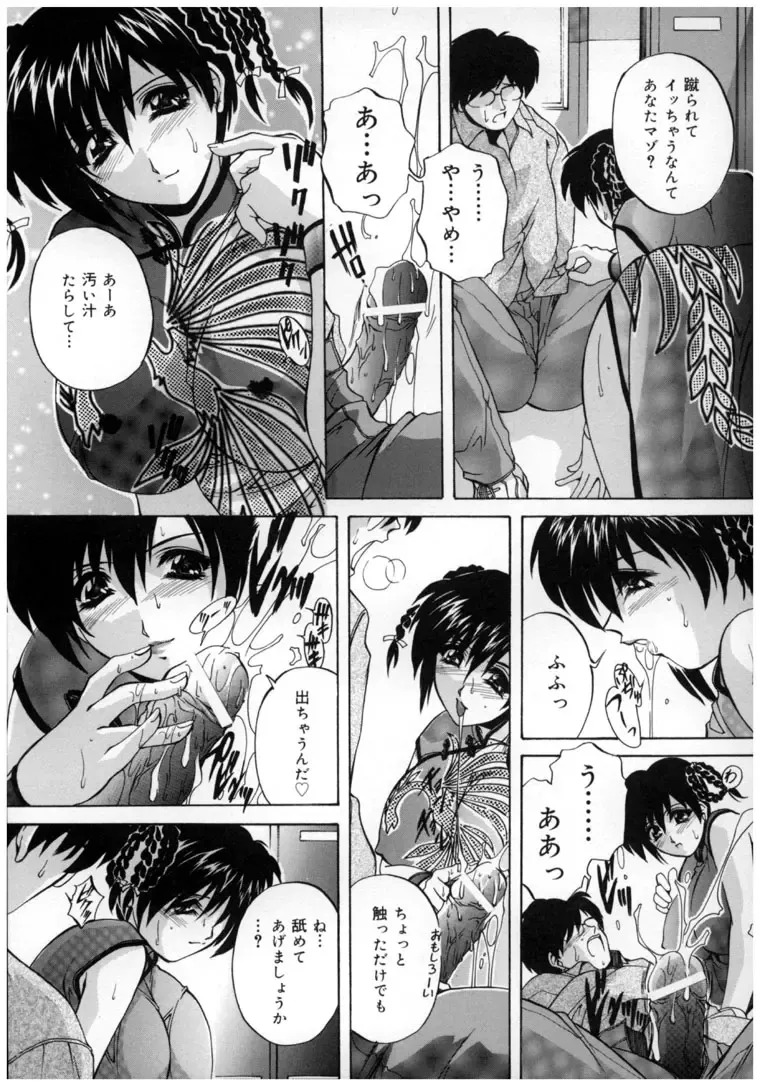 [Branshea] Chuuka Fuu Niku Dorei - A Chinese Sex Slave Fhentai - Page 28