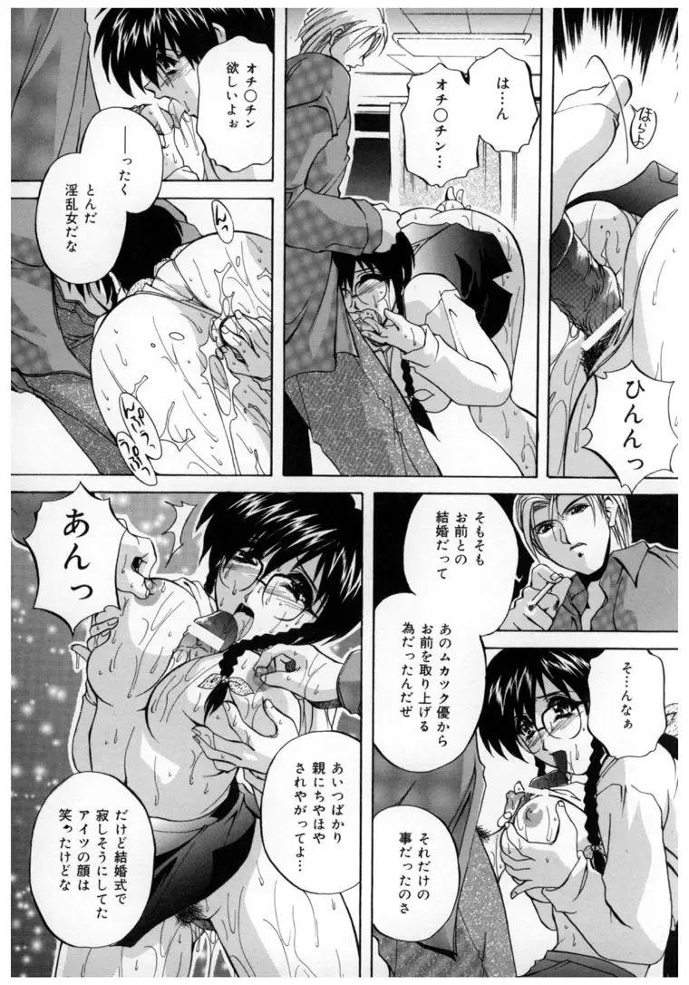 [Branshea] Chuuka Fuu Niku Dorei - A Chinese Sex Slave Fhentai - Page 39