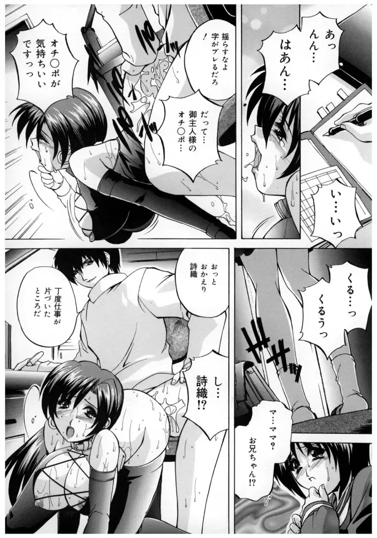 [Branshea] Chuuka Fuu Niku Dorei - A Chinese Sex Slave Fhentai - Page 53