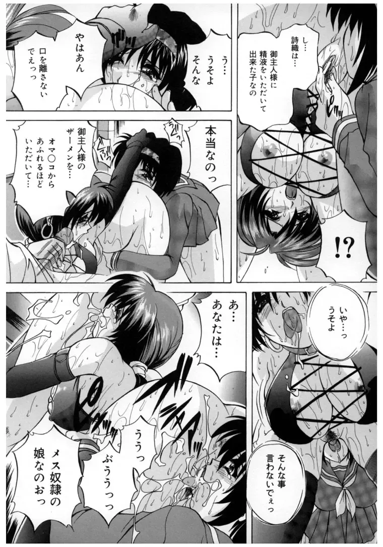 [Branshea] Chuuka Fuu Niku Dorei - A Chinese Sex Slave Fhentai - Page 56