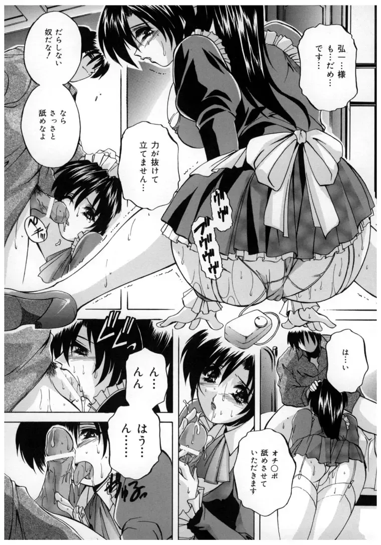 [Branshea] Chuuka Fuu Niku Dorei - A Chinese Sex Slave Fhentai - Page 65