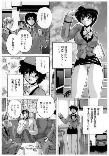 [Branshea] Chuuka Fuu Niku Dorei - A Chinese Sex Slave Fhentai - Page 153