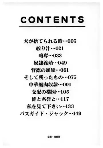 [Branshea] Chuuka Fuu Niku Dorei - A Chinese Sex Slave Fhentai - Page 168