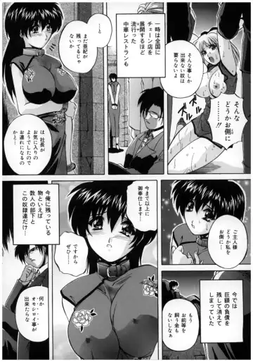 [Branshea] Chuuka Fuu Niku Dorei - A Chinese Sex Slave Fhentai - Page 96